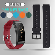 代用华为B6 B7橡胶手表带智能运动手环B3珊瑚红黑色硅胶手环表带