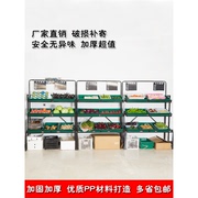 蔬菜货架水果店超市商用展示架置物架生鲜多层水果架子果蔬架菜架