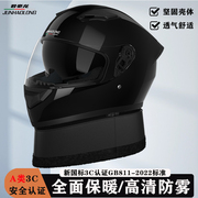3C认证全盔冬季保暖摩托车头盔电动车男女士四季通用骑行安全帽