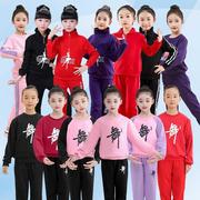 舞蹈练功服女孩中国舞加绒加厚民族服装秋冬季长袖拉丁舞衣服