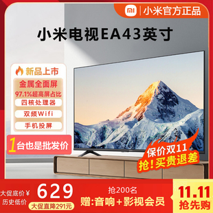 小米电视ea43英寸金属全面屏，4k高清网络wifi，家用液晶平板5550寸