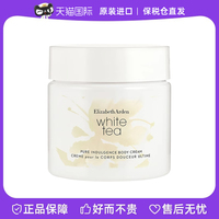 雅顿白茶身体霜ElizabethArden