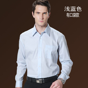 男士长袖衬衫浅蓝色暗斜纹修身免烫职业装商务正装工装衬衣