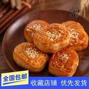 网红零食腐乳饼潮汕传统糕点，咸香南乳饼子休闲点心特产200g袋