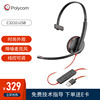 POLY/缤特力客服有线话务耳机 头戴式C3210-USB降噪耳麦可线控