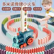 网红电动多米诺骨牌小火车自动立牌投放儿童声光益智玩具车