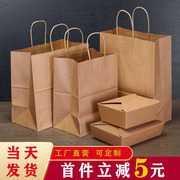 圆绳手提牛皮纸袋加厚烘焙食品外卖打包袋，一次性餐盒袋定制