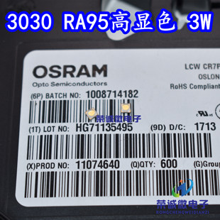 osram欧司朗3030球头1-3w大功率led灯珠lcwcr7r.ccra95高显色