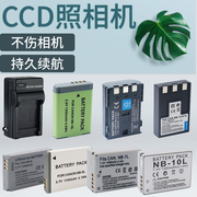 适用佳能ccd电池充电器nb-1lnb-2lhnb-3lixyixusii700750600320330400430500sd100数码照相机