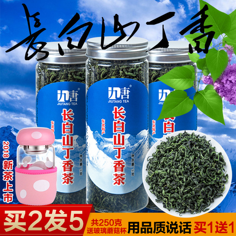 丁香茶