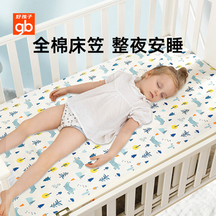 gb好孩子婴儿床上用品可机洗水洗防滑针织长绒棉床笠宝宝床笠床单