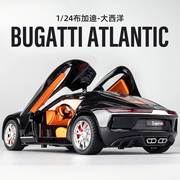 布加迪Atlantic车模仿真龙合金汽车模型跑车儿童玩具男孩摆件收藏