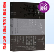 做自己，为什么还要说抱歉？*批限量附赠「时光凝结」怀旧书签中文繁体文学散文林依晨平装联经出版进口原版书籍