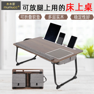 床上小桌子可折叠多功能带底垫的居家办公笔记本桌懒人实木小桌板