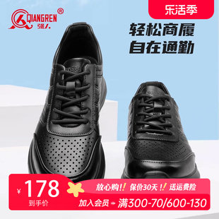 强人3515运动皮鞋男夏季透气凉皮鞋休闲皮鞋跑步鞋黑色镂空通勤鞋