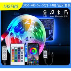 5V低压柔性LED灯带5050RGB7彩室内氛围软灯条USB电视背景灯带套装