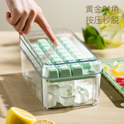 onlycook家用冰块模具，按压自动脱模制冰盒食品级，冰格冰块储存盒
