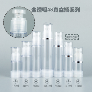 高档真空瓶乳液瓶15ml-100ml精华素精油分装瓶化妆品包装