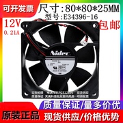 NIDEC E34396-16 DC12V 0.21A 8025 8CM 电脑CPU散热风扇