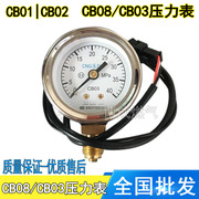 不锈钢压力表汽车天然气CNG燃气高压燃气CB01/02油改气08气量配件
