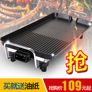 电烤盘烤肉炉韩式家用无烟不粘电烧烤炉，烤肉锅铁板烧烤牛排机