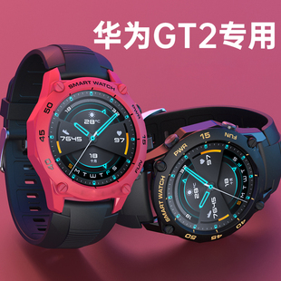 适用华为gt2表壳表带保护套gt2智能手表保护壳46mm手表带watch gt2专用配件表盘表圈运动硅胶腕带