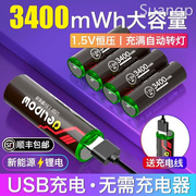 德力5普号充电锂电池7大容量可USB快充1.5v门锁鼠标手柄aaa五七号