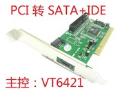 PCI SATA扩展卡XBOX360刷机工具 VIA VT6421 PCI转SATA扩展卡