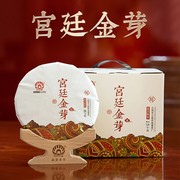 勐傣茶厂2020年宫廷金芽云南普洱茶熟茶饼357g