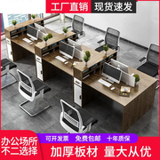 职员组合实木办公桌椅简约办公室单人电脑桌现代宿舍双人学习桌子