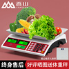 香山JE21商用计价台秤小型高精度精准电子秤摆摊卖菜水果称重30kg