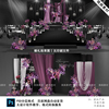 黑紫色韩系布幔线帘水晶婚礼效果图psd源文件素材
