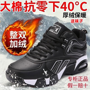 冬季乔丹格兰高帮加绒加厚保暖东北大棉鞋，皮面防水防滑男运动鞋子