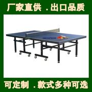 球星乒乓球台折叠移动乒乓，球桌家用标准成人比赛乒乓球台，乒乓球桌
