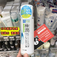 日本肌研极润透明质，酸保湿化妆水，清爽型不油腻170ml