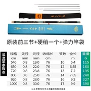 高档高档倍硬短节鱼竿5.4米6.37.28米钓鱼竿日本碳素超轻超硬溪