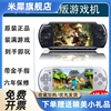 psp3000掌机psp2000我的世界，gba掌上游戏机