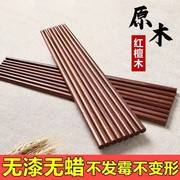 铁木筷子无漆无蜡鸡翅木筷家用餐具实木筷子量贩套装可油炸家用