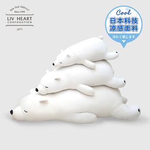 LIVHEART北极熊抱枕玩偶毛绒公仔玩具可爱睡觉抱熊娃娃生日礼物女