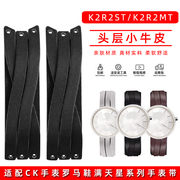 适配ck手表罗马鞋满天星系列，k2r2st2mt2s1替换女士专用真皮表带