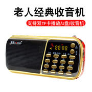 金正收音机播放器便携式评书，戏曲歌曲蓝牙音响，插卡u盘老人唱戏机