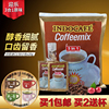 印尼进口咖啡经典indocafe迎乐原味三合一速溶咖啡，提神咖啡粉袋装