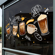 咖啡店装饰品玻璃贴纸静电可定制创意有趣窗花纸玻璃贴奶茶店贴画