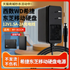 适用于西数wd希捷东芝移动硬盘电源适配器，mybook3.5寸充电线12v1.5a-2a