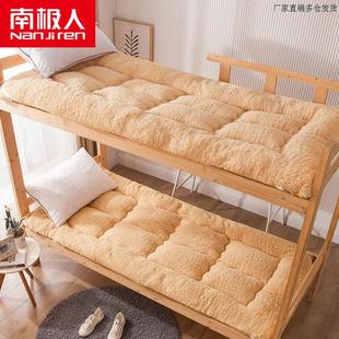 羊羔绒榻榻米床垫单人床宿舍加厚垫子床上0.9m米学生床垫