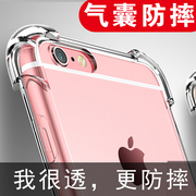 润闰iPhone6手机壳苹果6plus防摔透明6splus气囊硅胶i6全包边6p手机套plus潮男女6S网红个性六p加厚软壳