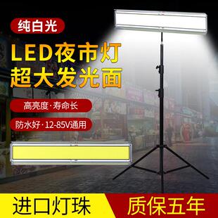 超亮长条12V夜市灯48伏电瓶车led地摊灯应急户外摆摊灯节能照明灯