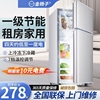 金杨子(金杨子)一级能效家用小型冰箱宿舍租房迷你冷藏冻双门节能省电冰箱