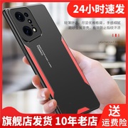 适用于 oppo findx5pro手机壳金属磨砂5G超薄全包护镜头0pp0 find x5pro时尚个性磨砂硬壳软胶边保护套