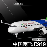 1 100中国商飞C919合金飞机模型实心民航客机模型仿真客机国产